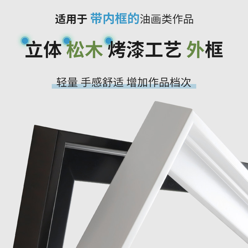 速发免数裱装字油画画框实木外框L框正方形儿童装饰画裱型框