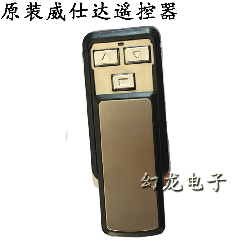 速发威仕达智能电动自动窗帘户1车库门收管状 RE1接0F