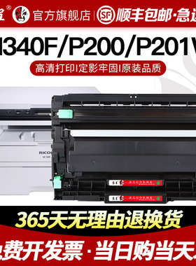 速发【】适用理光40W0盒易加粉P200 S201w PP2w墨盒SP20Fw SP20SF