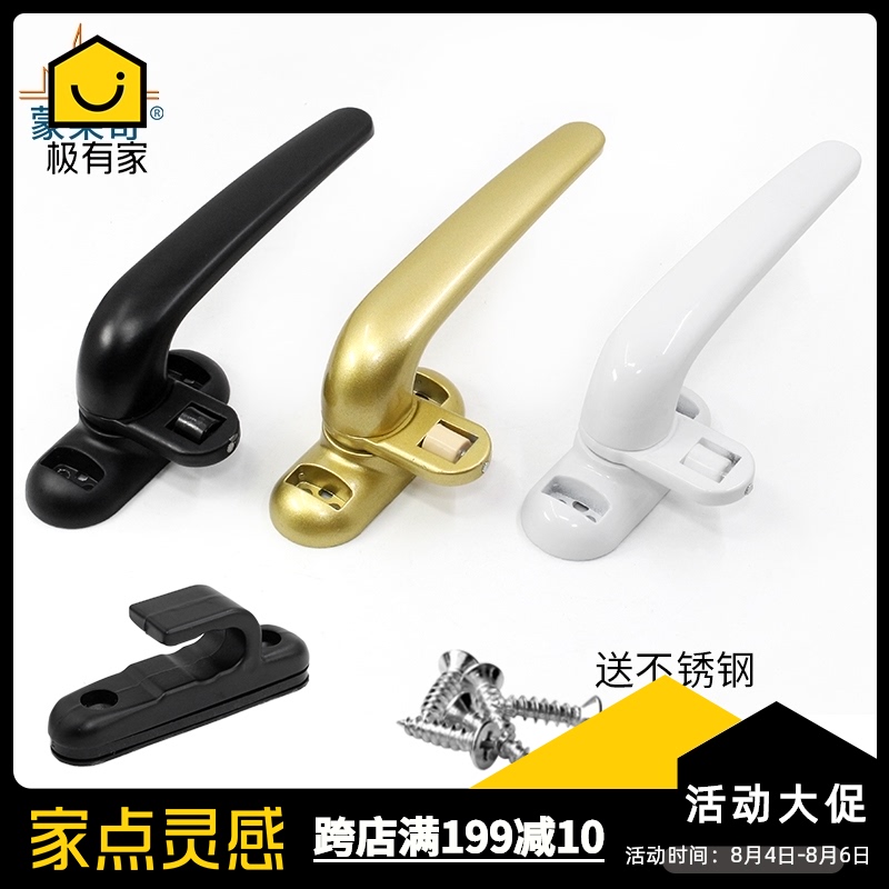 速发加厚手门窗执手推拉门拉手锁平把窗户开款7字窗锁扣搭配件