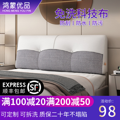 速发床头靠背榻包科米布免洗简约靠垫套罩软榻技大靠背垫可拆洗