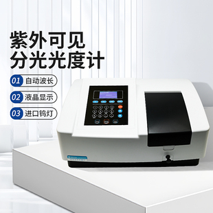 迈科数显可见紫外分光光度计实验室台式 UV752N 光谱分析仪722 723
