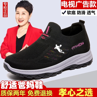 正品男女健步鞋子一脚蹬老人鞋