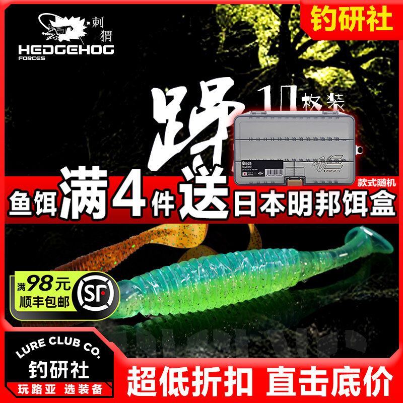 刺卫路亚刺猬暴躁尾鱼卷尾沉水蛆软虫带响珠翘嘴鲈鳜鱼路亚假饵,户外/登山/野营/旅行用品,路亚饵,淘宝优惠券,粉丝福利购,淘宝优惠卷