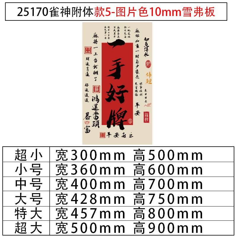 棋牌室装饰画网红麻将馆主题房布置用品国潮文化背景墙面简约挂画