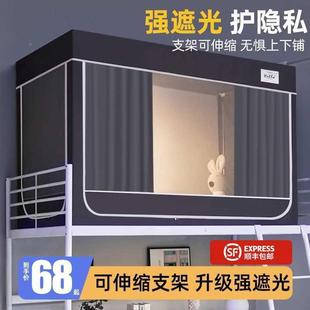 遮强蚊帘帐体光床一大学生宿舍单人上下铺专用床幔寝室围帘0.9m 式