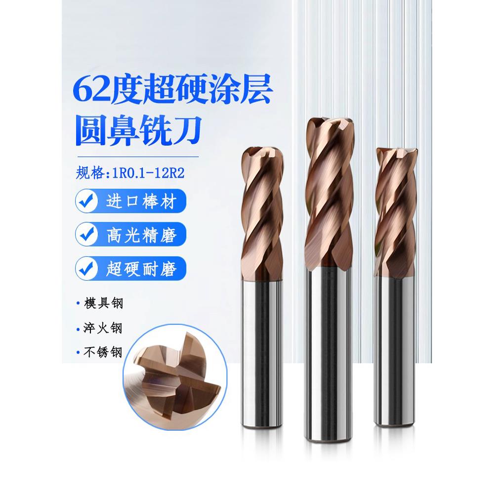 KKDUK超硬62度圆鼻涂层平底铣刀1-12 R0.1/R0.2/R0.3/R0.5/R1