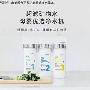 115686 适配百沛水美乐净水器滤芯AM 1家用PP活性炭ACF除菌超滤膜