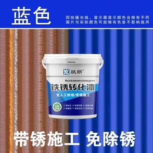 防锈漆金属漆转化固锈门窗铁锈专用剂免水性打磨除锈漆彩钢瓦翻新
