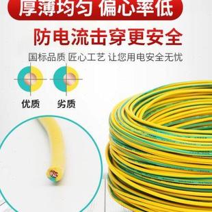 2.5 双色光伏接地线1.5 4平方纯铜bvr多股软线bv硬家用电线防静电