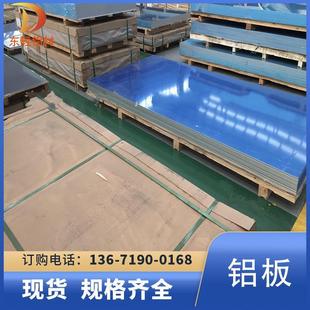 防锈防滑铝板 厂家现货国标1060 花纹铝板 3003 卷 5052铝板