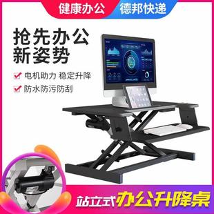 办公升降电脑桌办公写字台 智能静音电动升降桌台面桌上桌站立式