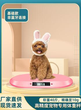 FRK婴儿体重秤小型宠物专用智能高精度宝宝秤猫咪秤宠物店婴儿秤