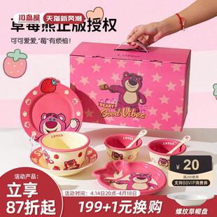 川岛屋草莓熊可爱碗碟套装一人食餐具礼盒乔迁新居生日礼物送女生
