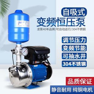可抽水变频增压泵不锈钢恒压供水泵自来水家商用智能泵 凌霄自吸式