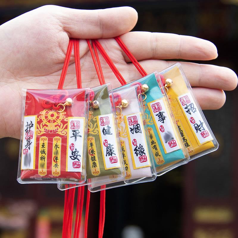慈风阁祈愿求子御守招财桃花健康护身香包锦囊好运宝宝平安车挂件