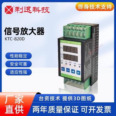 台湾利迅张力信号放大器LTC-820D信号变送器PLC东莞莱森