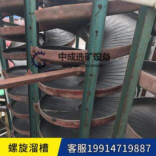 重选水洗砂金矿水冲式选金机械江西玻璃钢螺旋溜槽选矿设备