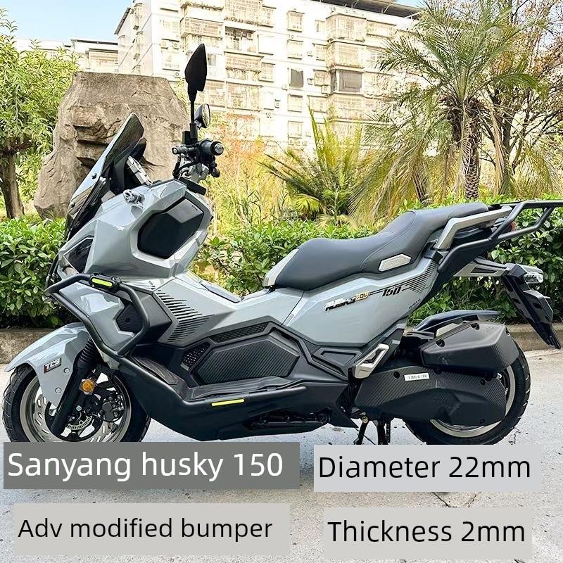适用于三洋哈士奇150Adv摩托车保险杠Xs150T-12前保险杠防摔杆改