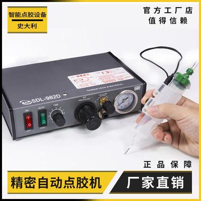 精密自动点胶机气动矽胶灌胶机史大利全自动滴胶机982A手持注胶机