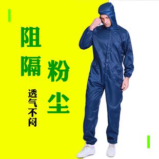 高级一体防尘服工作服防静电连体腻子打磨防工业粉尘专用水泥男士
