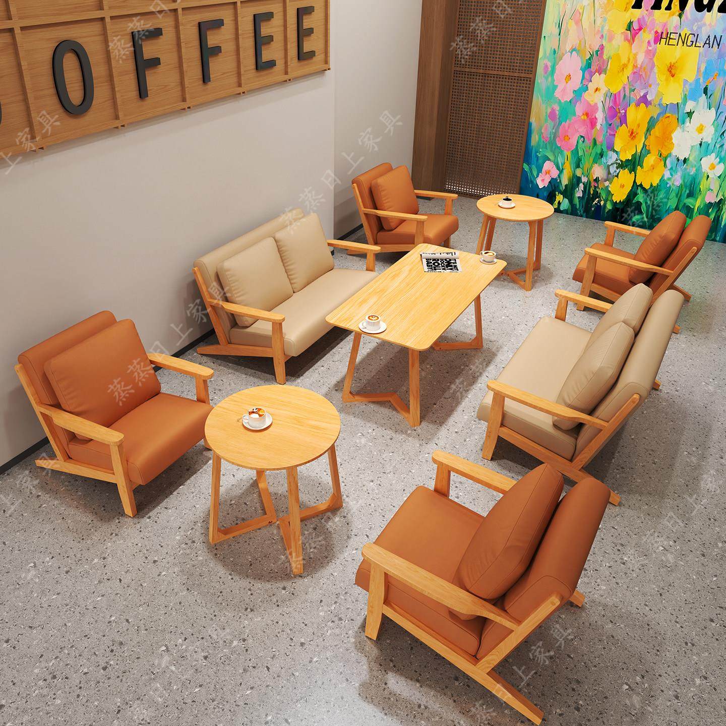 原木现代风咖啡厅奶茶店沙发桌椅组合酒店民宿休息区接待洽谈卡座