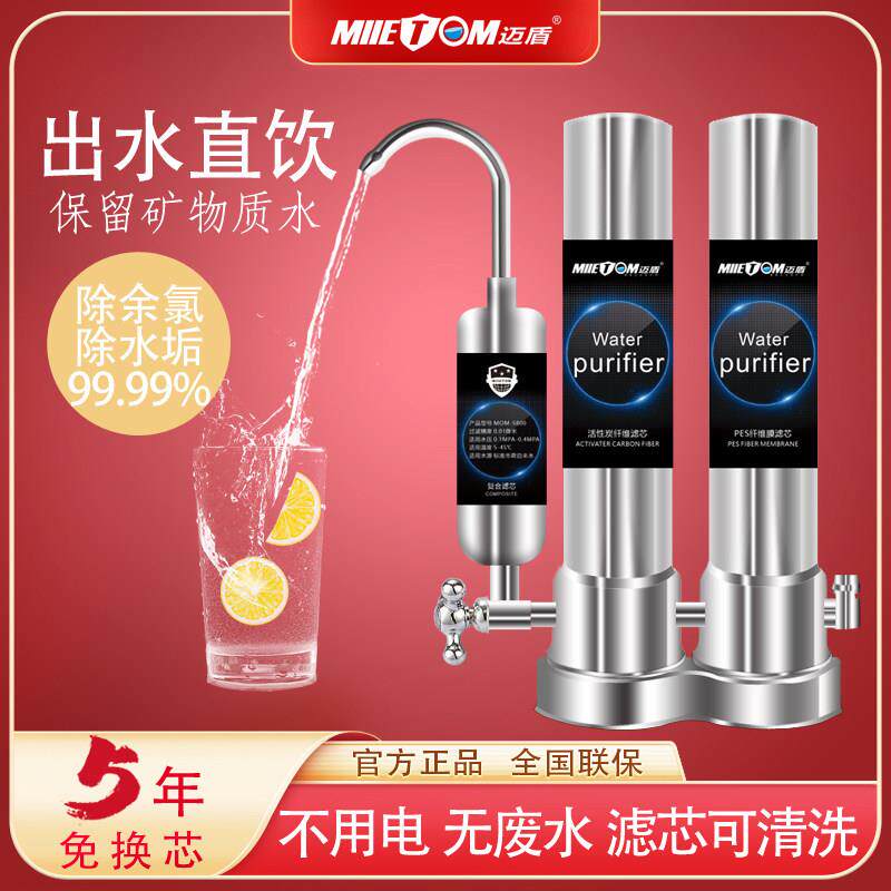 史帝夫净水器家用直饮台式超滤净水机史蒂夫厨房自来水龙头过滤器
