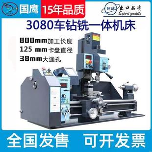 车钻铣一体机床家用台钻车床铣床多功能车床零件加工金属工具机床