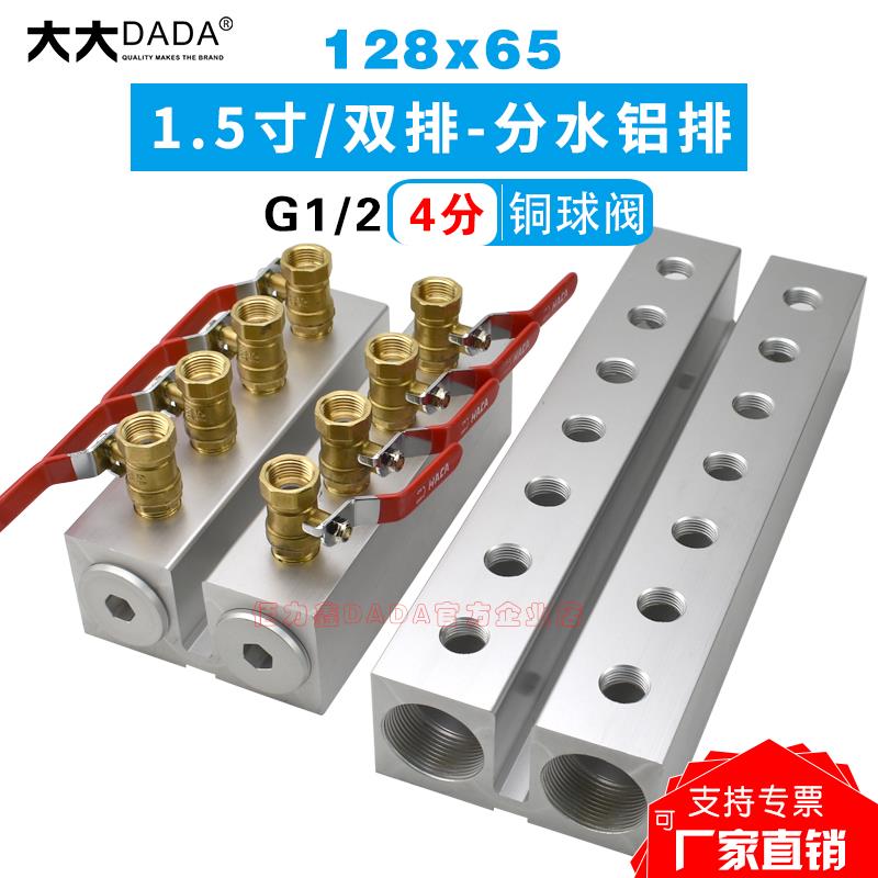 128x65注塑机1.5寸水排双排运水排分水排冷却水循环分流器模具