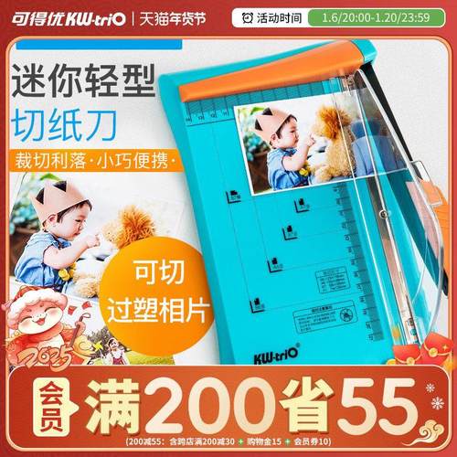 可得优裁切机小型迷你照片切纸刀裁照片安全档板裁刀小型裁纸刀随