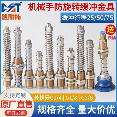 真空吸盘缓冲金具配套SAB SAF吸盘支架1/4-AG30 50机械手吸盘支架