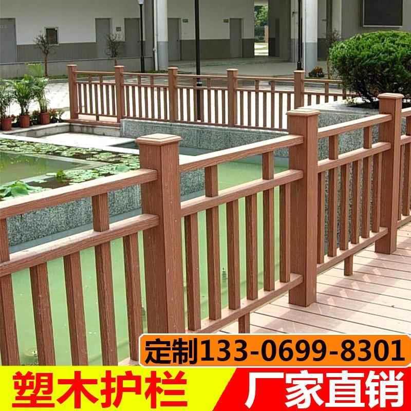 塑木围栏户外地板栅栏护栏杆栈道景区公园庭院阳台防腐仿木立柱y