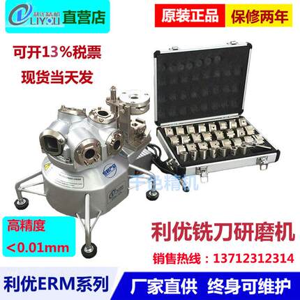 利优铣刀研磨机全自动ERM12H032高精度钨钢端铣刀刃修磨刀机砂轮