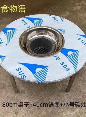 贵州不锈钢炭烤碳火火锅桌烙锅桌烧烤桌碳烤折叠80.93.97cm1.15米