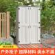 室外收纳柜户外花园置物收纳柜防水防晒整理工具杂物柜庭院阳台柜
