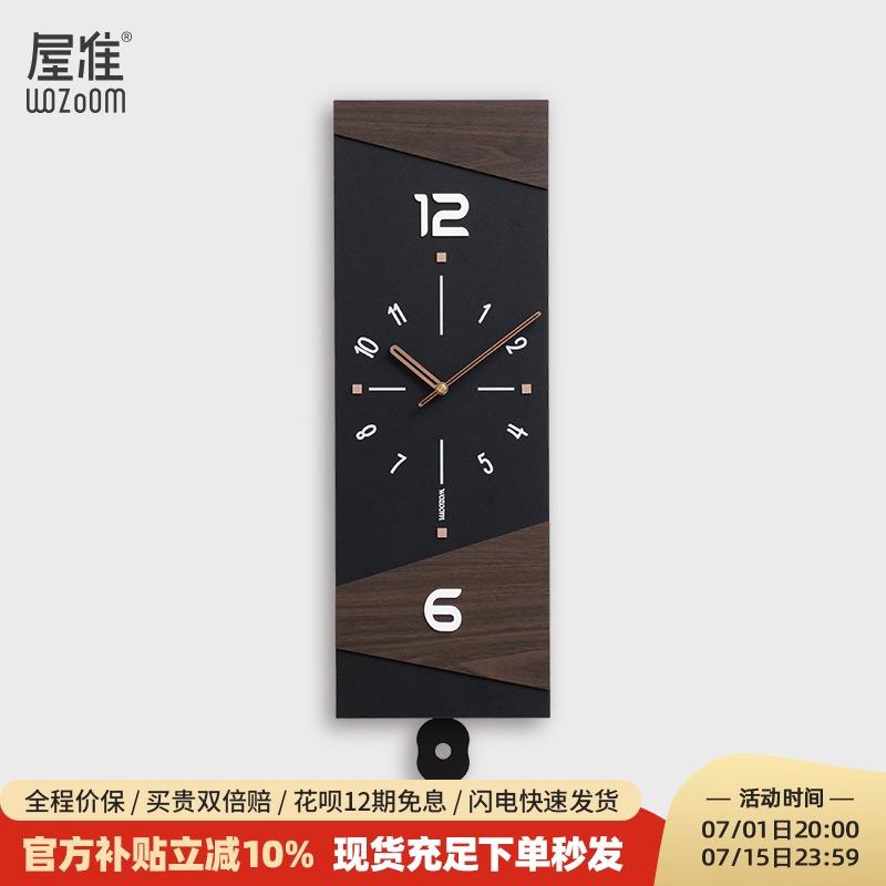 WOZOOM屋准免打孔现代钟表可摇摆挂钟客厅家用创意时钟轻奢装饰墙