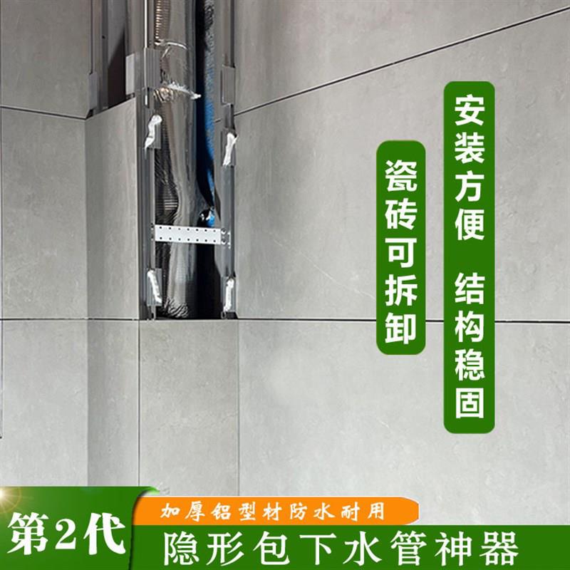 卫生间包下水管道瓷砖包管支架隐形架子遮挡墙砖包立管道材料新型