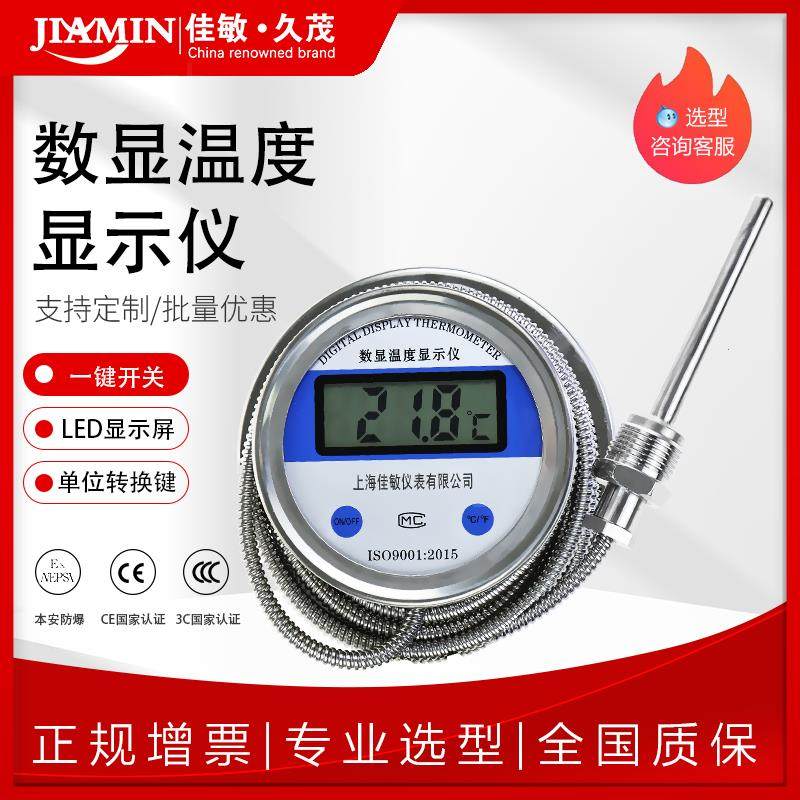 数显温度计带探头测水温耐酸碱工业用热水测量仪耐高温防水温度表