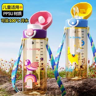 儿童ppsu水杯小女孩男生夏季孕产妇带刻度吸管杯子水壶直饮杯