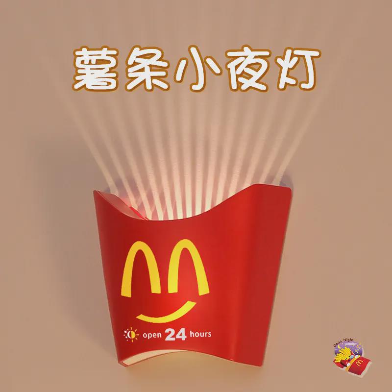 薯条小夜灯记麦当劳小夜灯充电挂壁创意卧室床头睡眠灯生日礼物3W