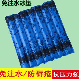 产妇免注水冰垫汽车坐垫 水垫防褥疮老人冰垫降温压疮护理屁股夏季