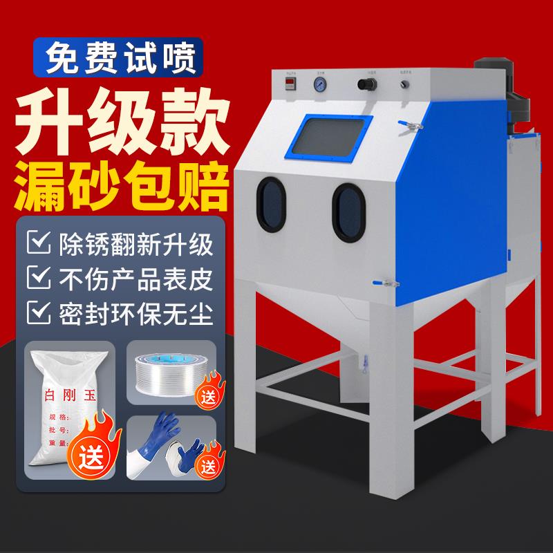 喷砂机手动小型高压玻璃刻字雕花五金铝件模具除锈喷沙机打磨设备