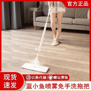 蓝小鱼可收纳喷雾免手洗拖把家用大号拖布干湿两用一拖净拖布