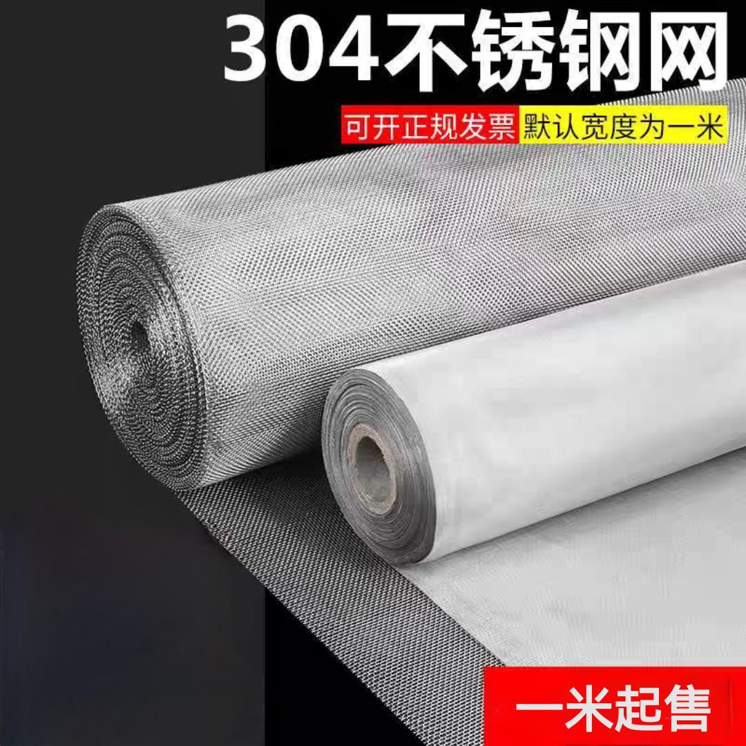 厂家直销304不锈钢网筛网过滤网标准实验网窗纱防虫网20目-400目
