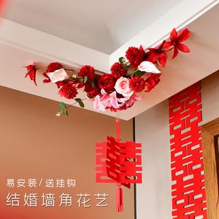 饰仿真花艺婚礼订婚布置装 结婚婚房客厅屋顶四角装 饰婚庆场景用品
