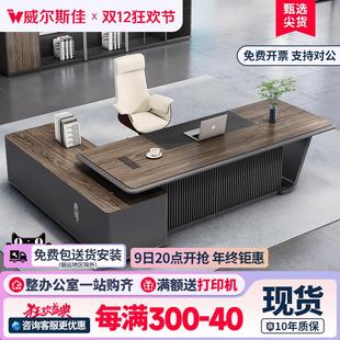 简约现代办公室桌椅组合总裁经理班台 轻奢老板桌2米办公桌新中式