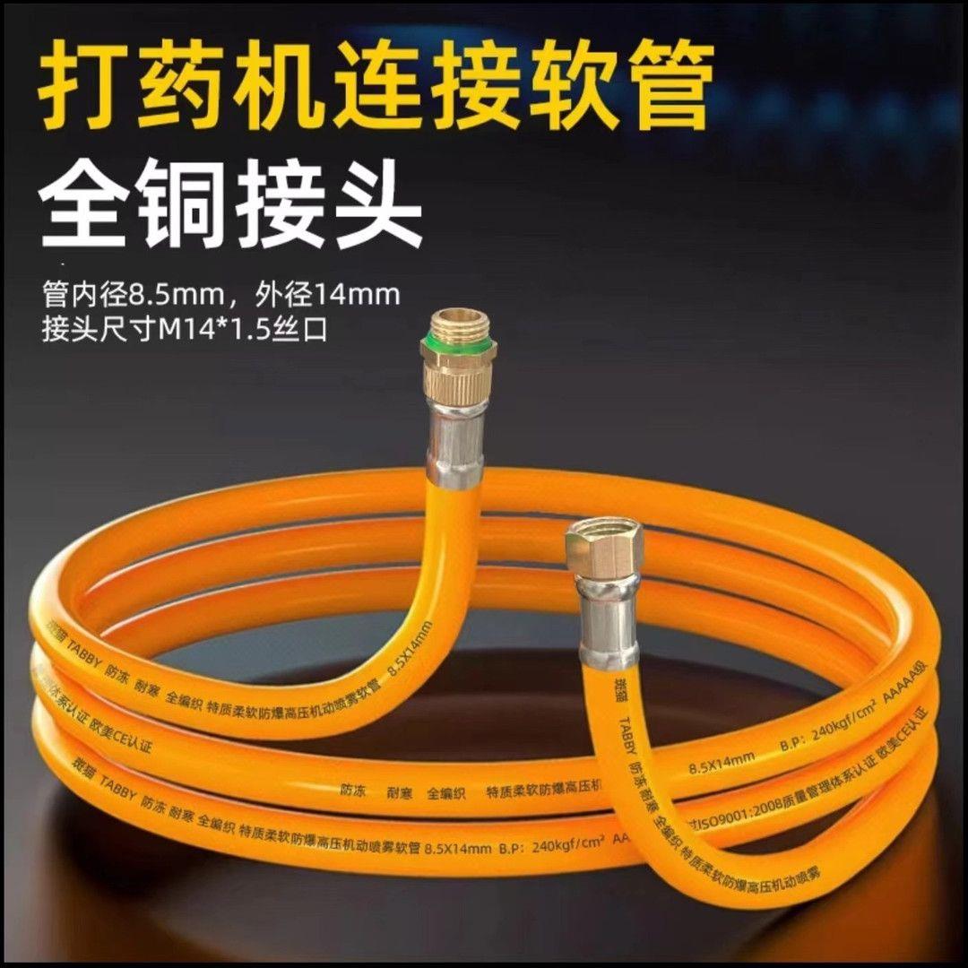 农用高压打药管内径8.5mm喷雾器防爆pvc软管公母接头双内丝连接管