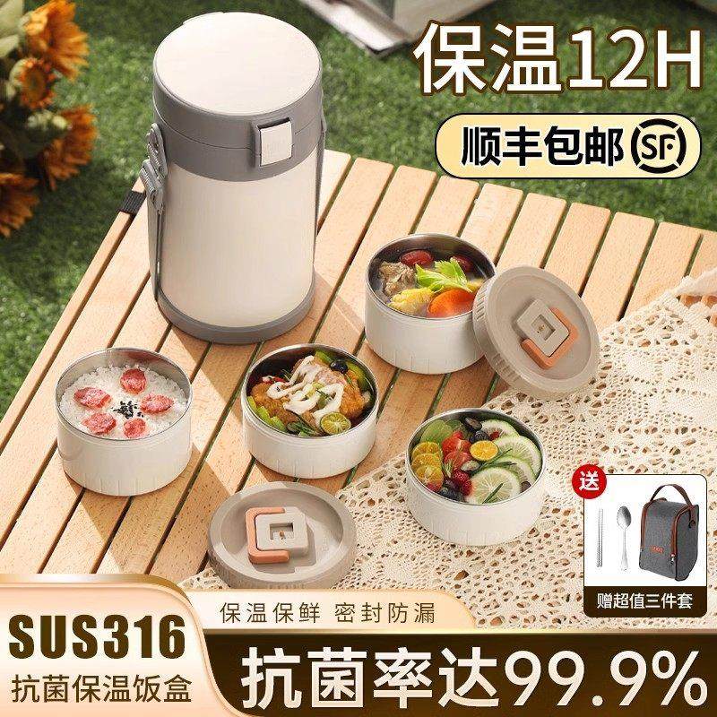 不锈钢保温便当盒可携式24小时上班族多层冬天便当大容量超长保温,餐饮具,饭盒/保温桶/保温提锅,淘宝优惠券,粉丝福利购,淘宝优惠卷