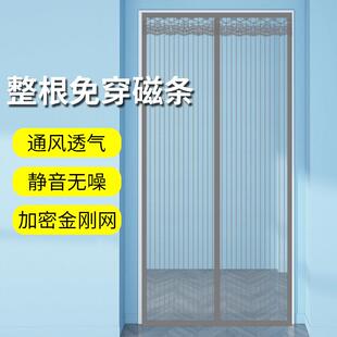 全磁铁条防蚊门帘磁吸魔术贴夏天纱窗门家用免打孔防蝇金刚网纱门