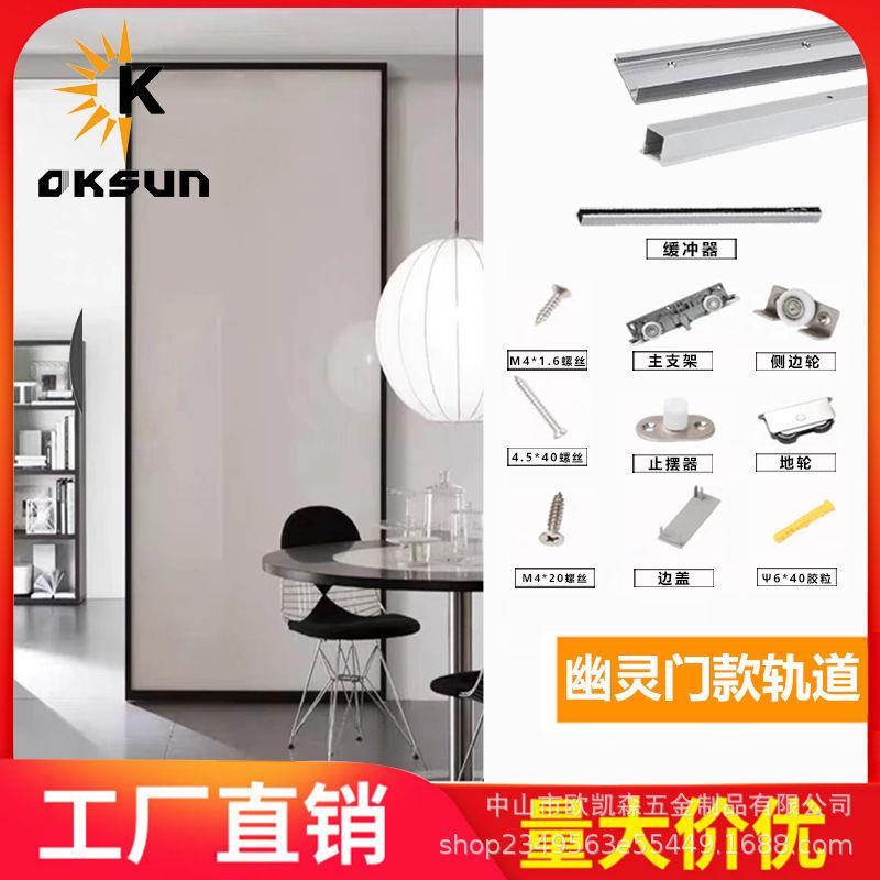 隐藏式无轨道移门卧室卫生间双向缓冲推拉平移门滑轨幽灵门五金